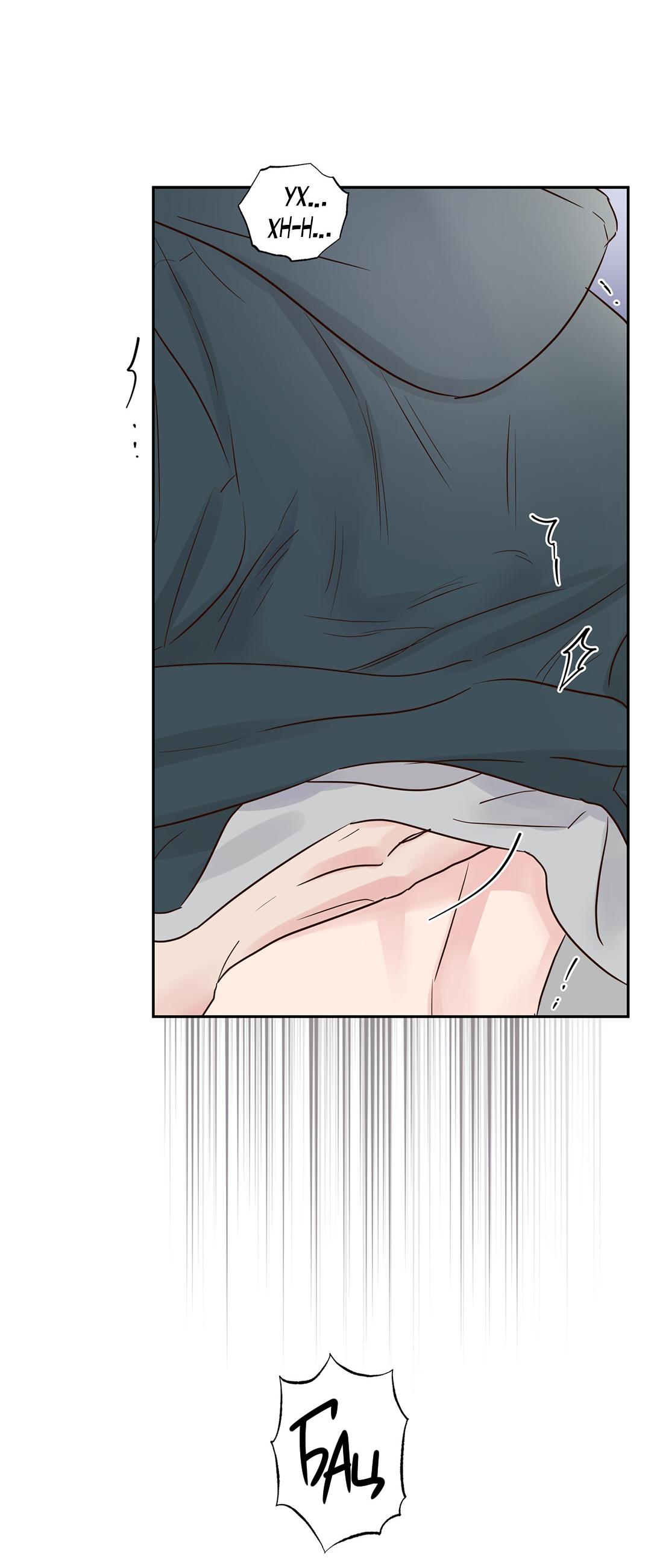 Манга Низкотемпературный ожог - Глава 36 Страница 47