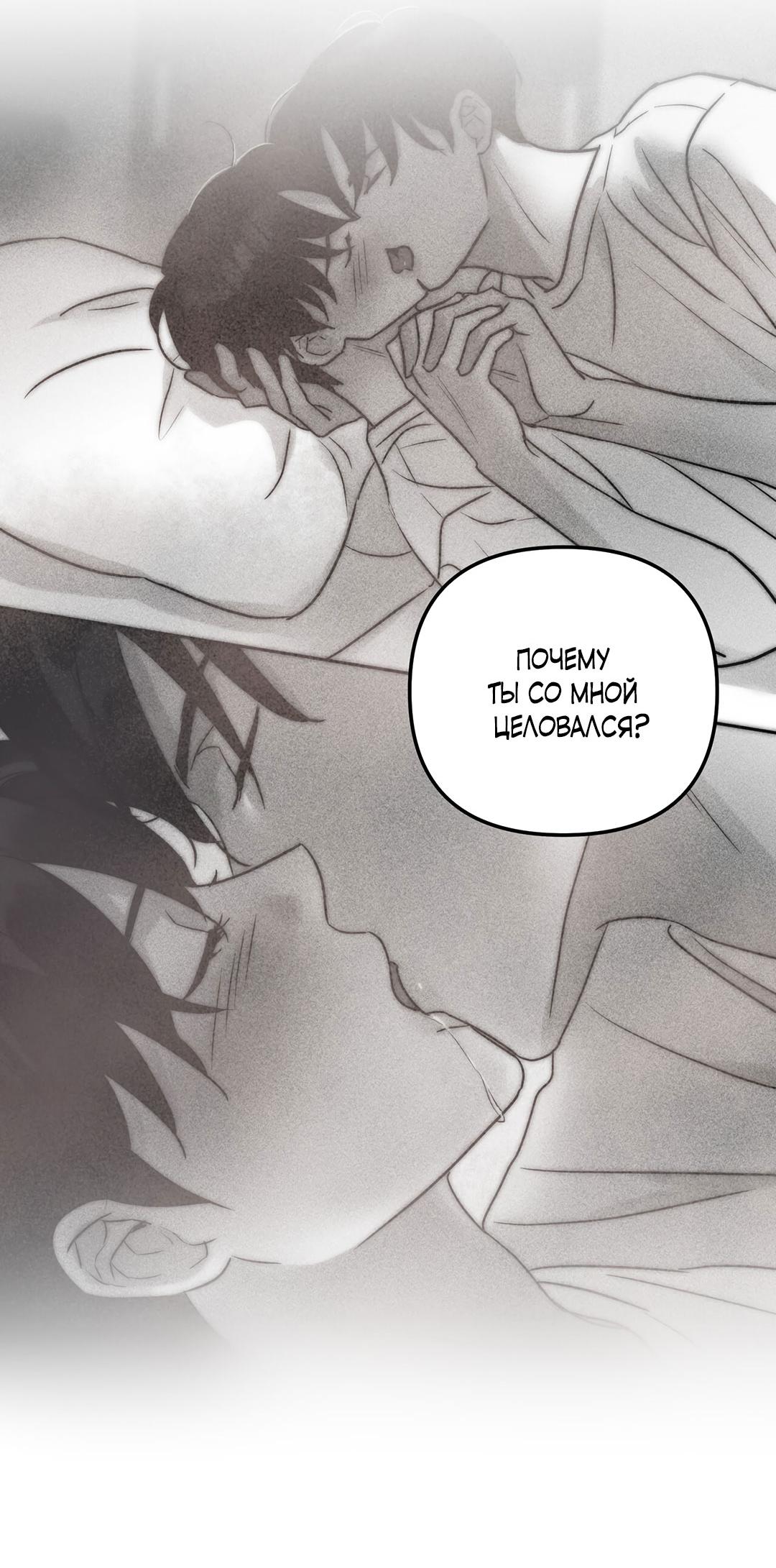 Манга Низкотемпературный ожог - Глава 36 Страница 7