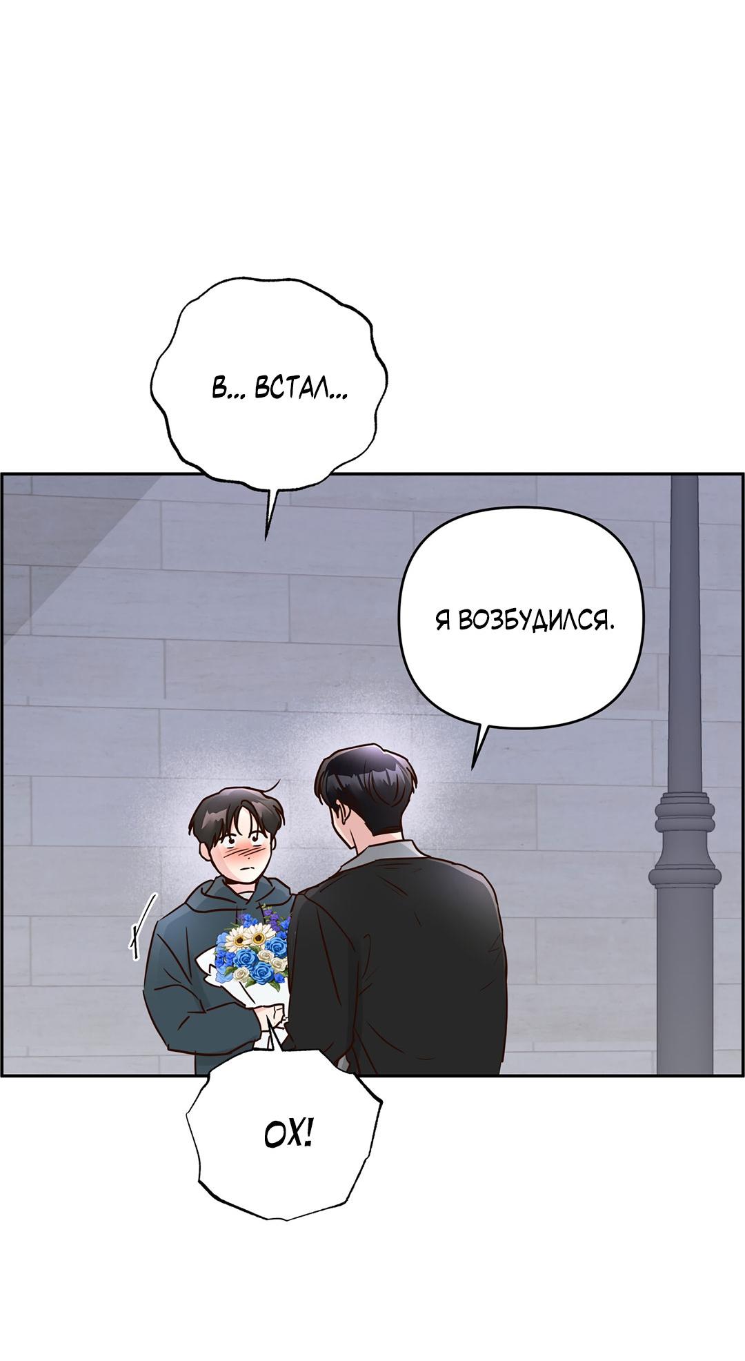 Манга Низкотемпературный ожог - Глава 36 Страница 16