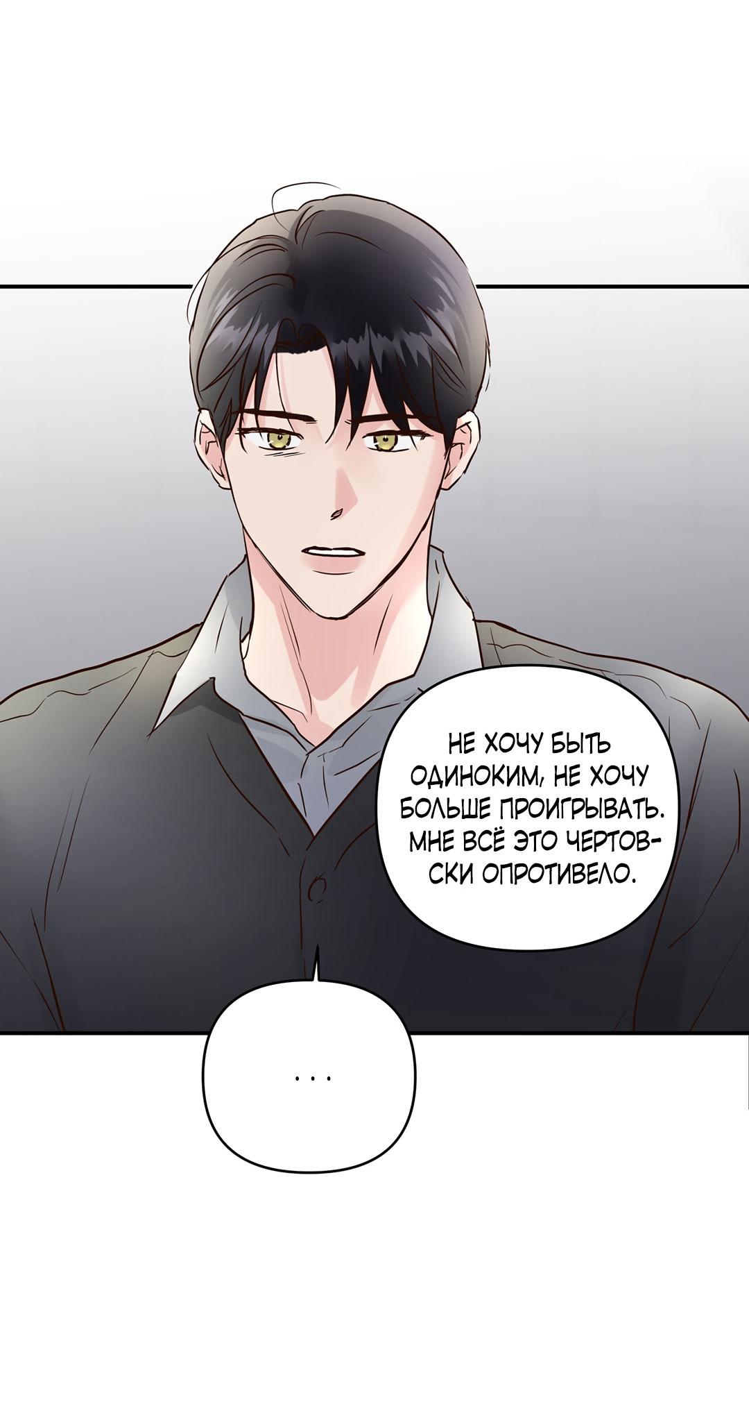 Манга Низкотемпературный ожог - Глава 36 Страница 9