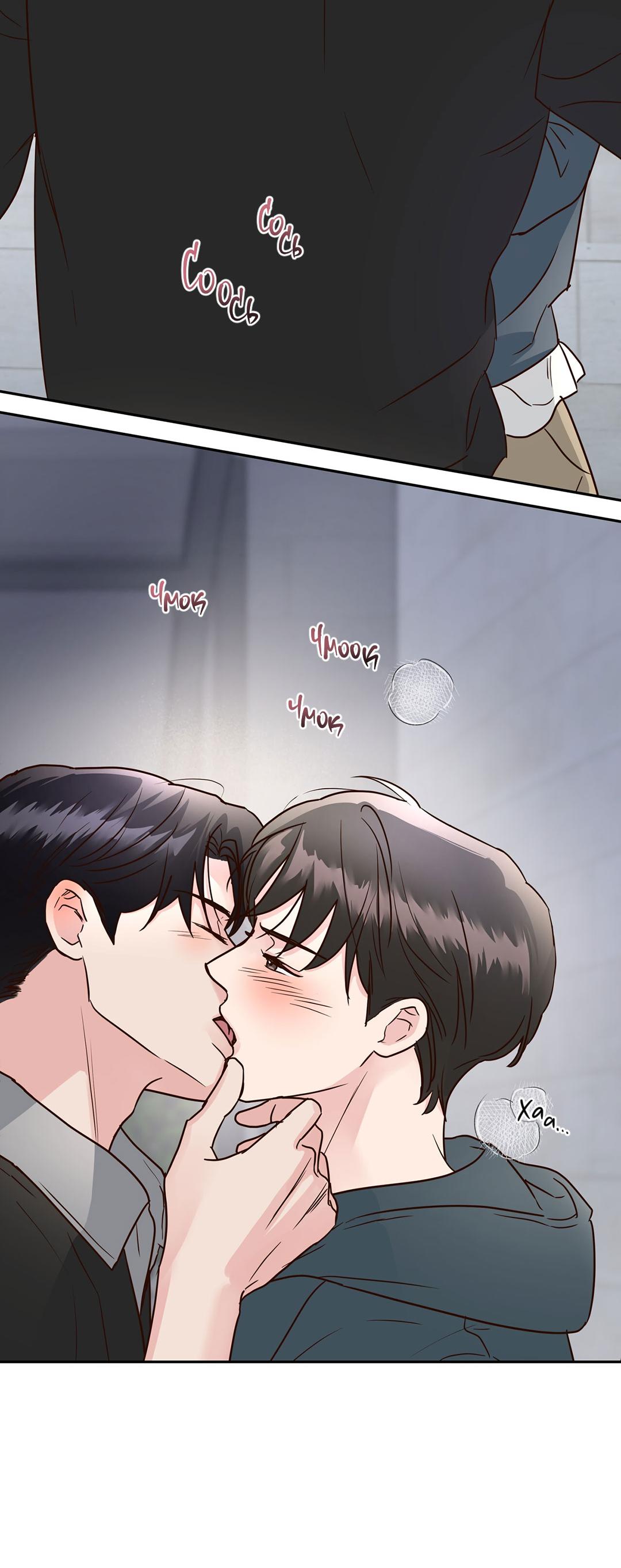 Манга Низкотемпературный ожог - Глава 36 Страница 43