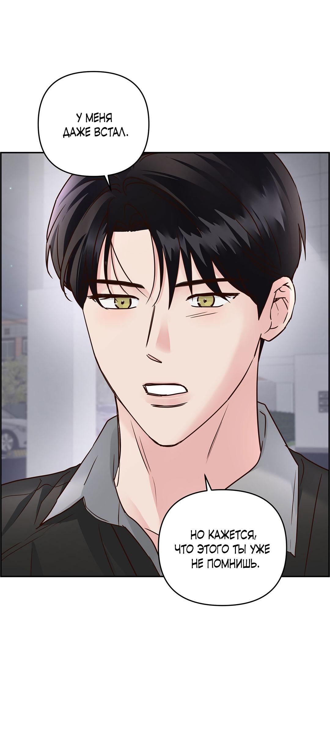 Манга Низкотемпературный ожог - Глава 36 Страница 15