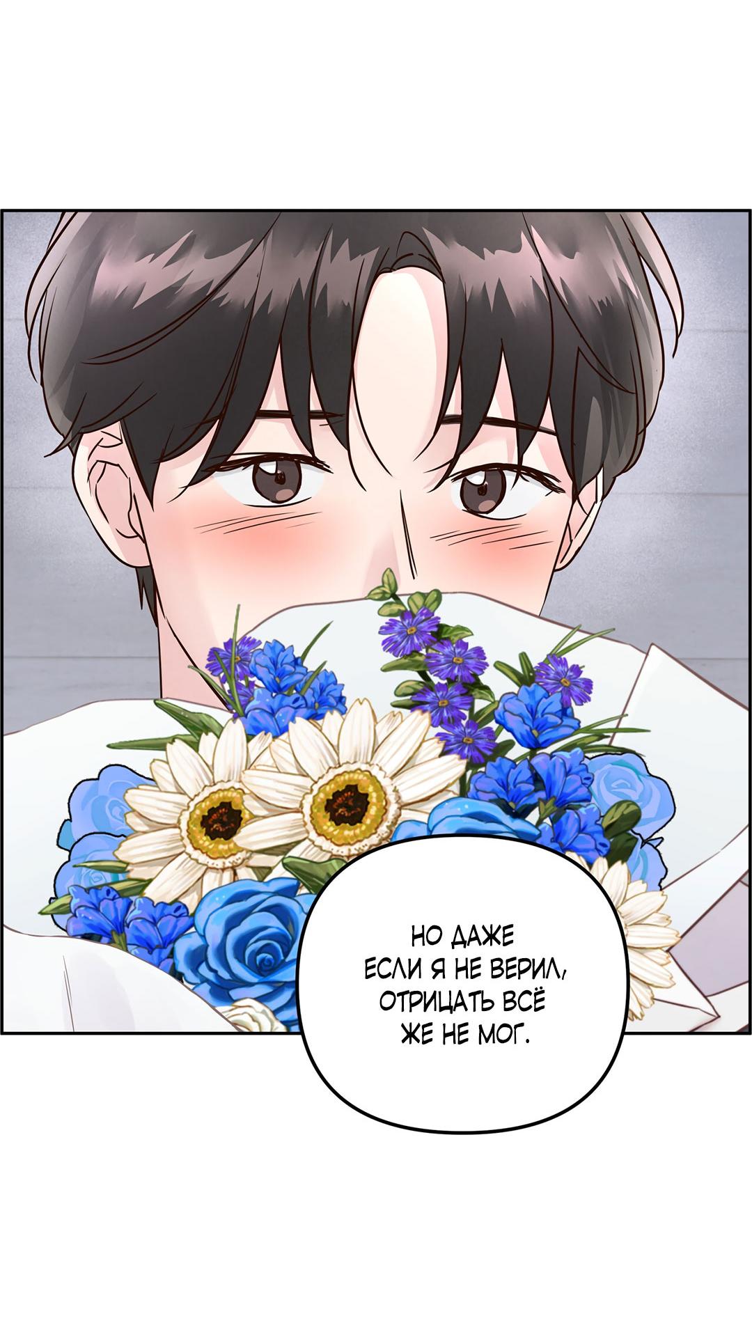 Манга Низкотемпературный ожог - Глава 36 Страница 19