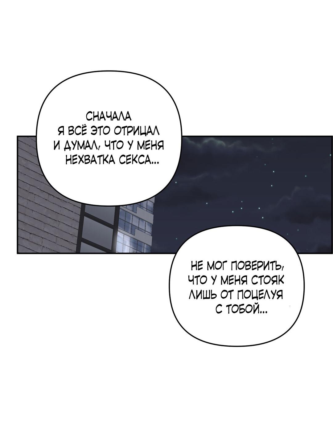 Манга Низкотемпературный ожог - Глава 36 Страница 18