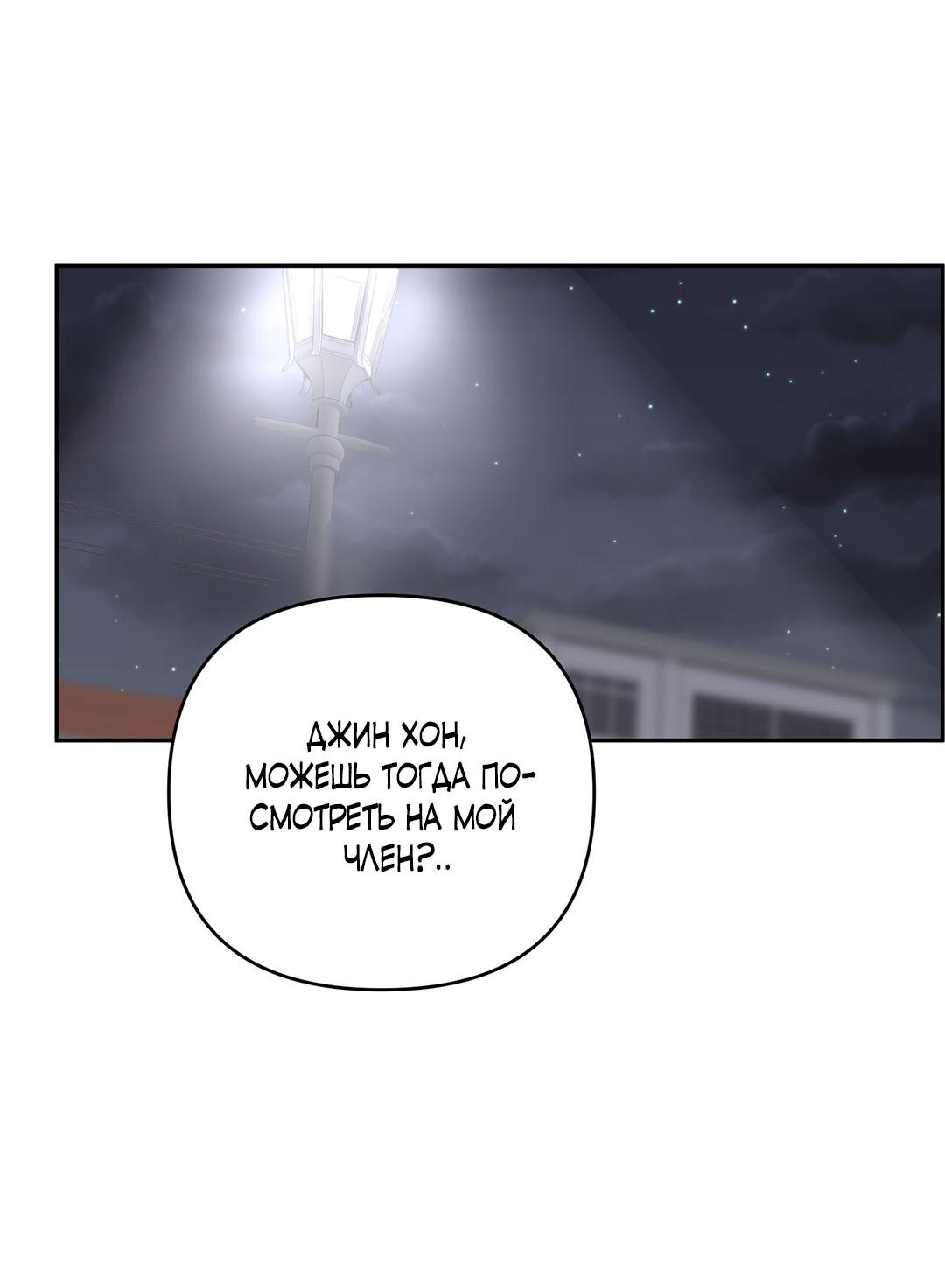 Манга Низкотемпературный ожог - Глава 36 Страница 58