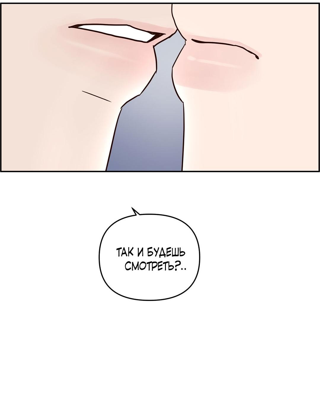 Манга Низкотемпературный ожог - Глава 36 Страница 39