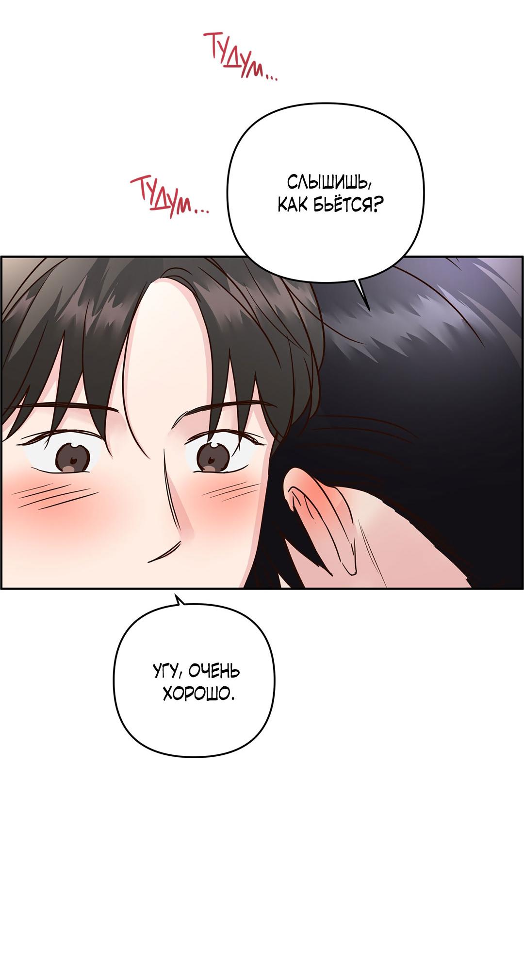 Манга Низкотемпературный ожог - Глава 36 Страница 51