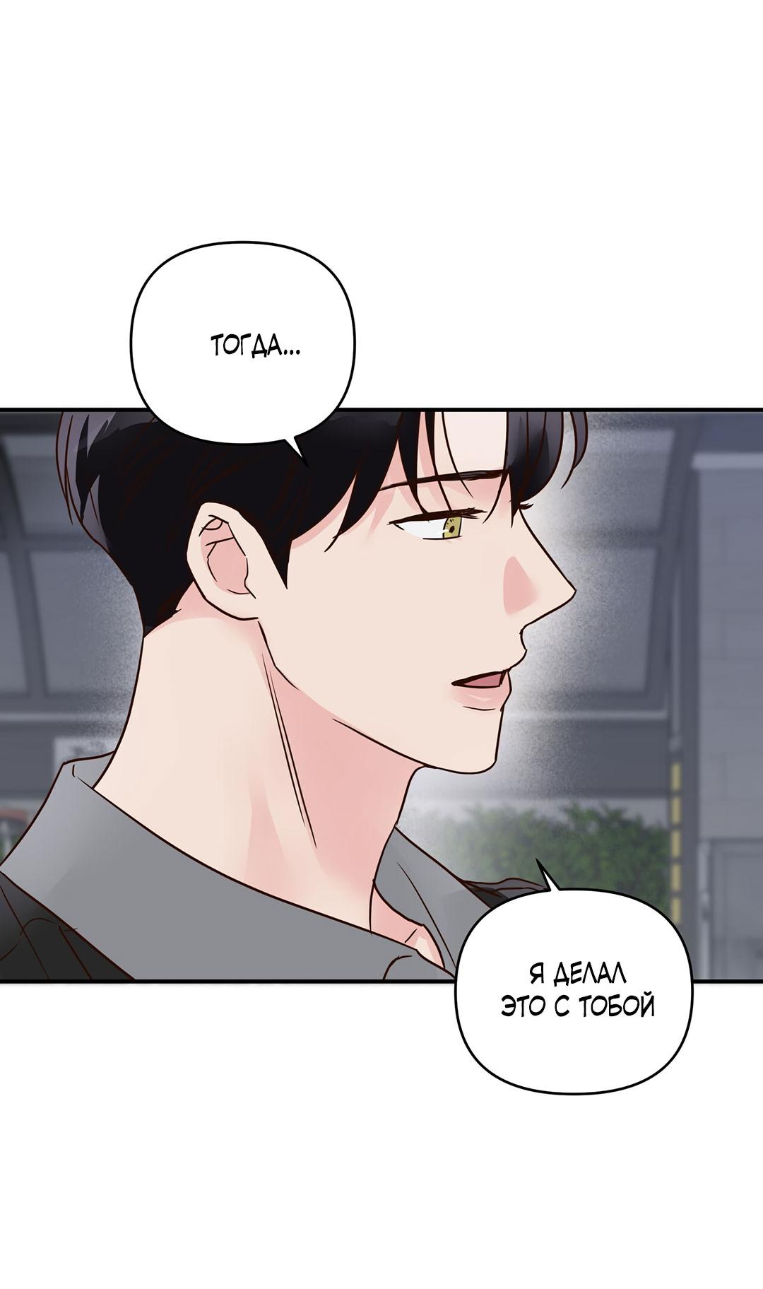Манга Низкотемпературный ожог - Глава 36 Страница 11
