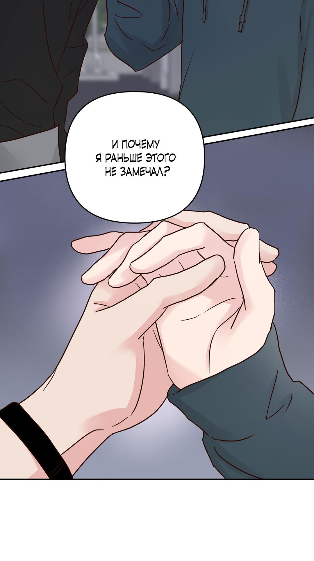 Манга Низкотемпературный ожог - Глава 36 Страница 26