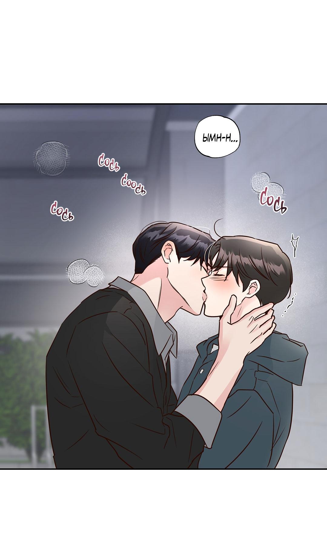 Манга Низкотемпературный ожог - Глава 36 Страница 44