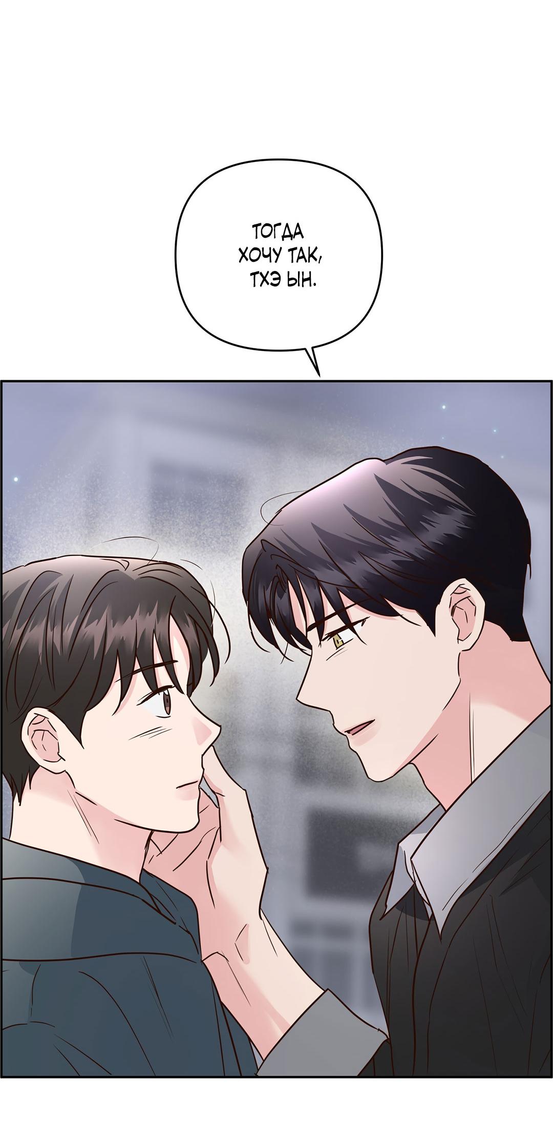 Манга Низкотемпературный ожог - Глава 36 Страница 64