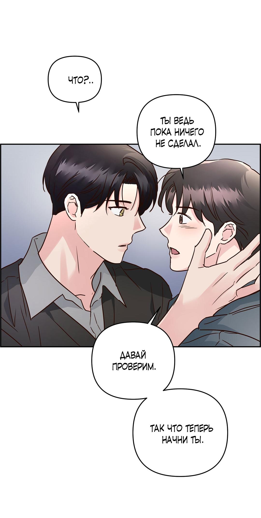 Манга Низкотемпературный ожог - Глава 36 Страница 37