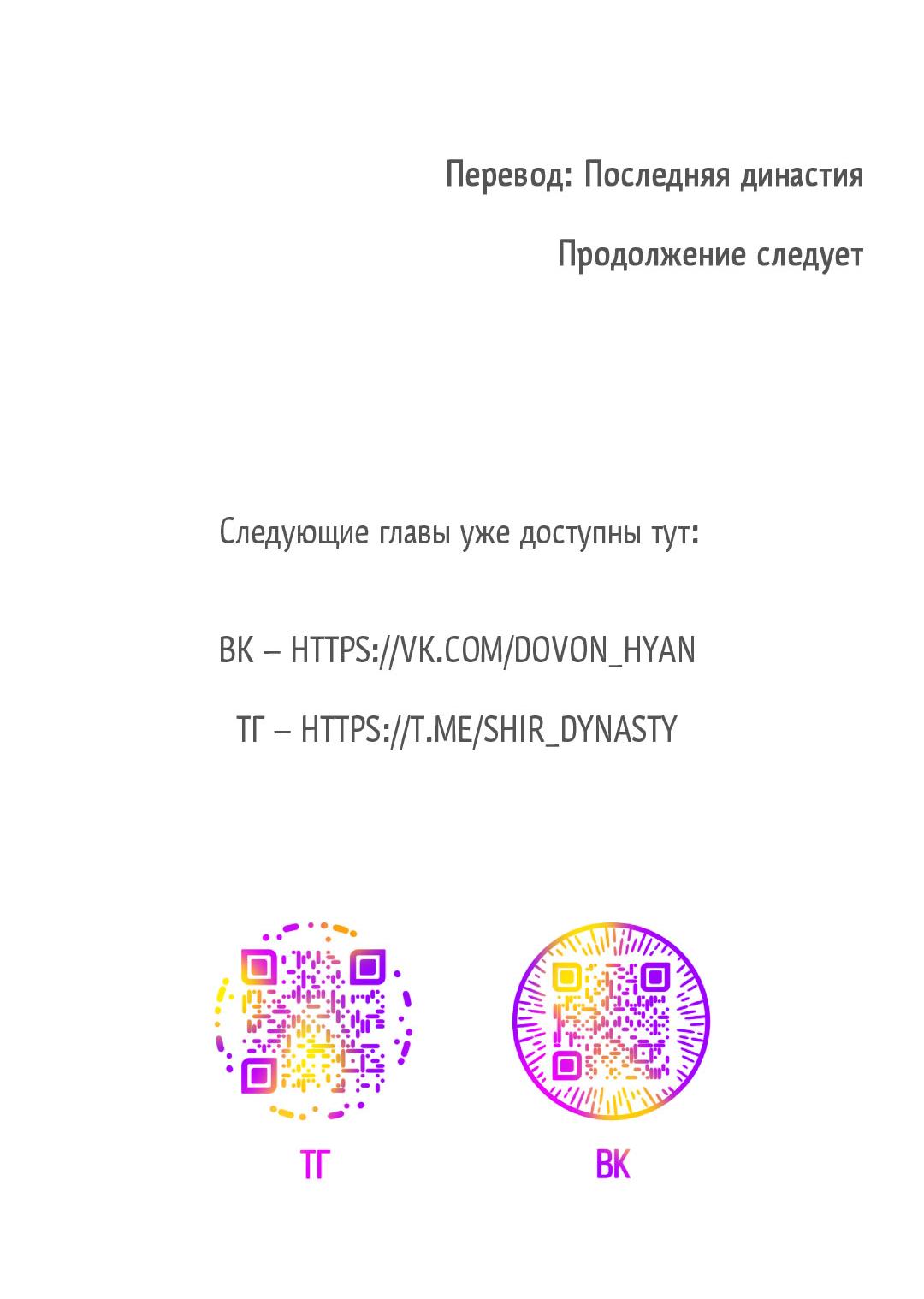 Манга Низкотемпературный ожог - Глава 36 Страница 70