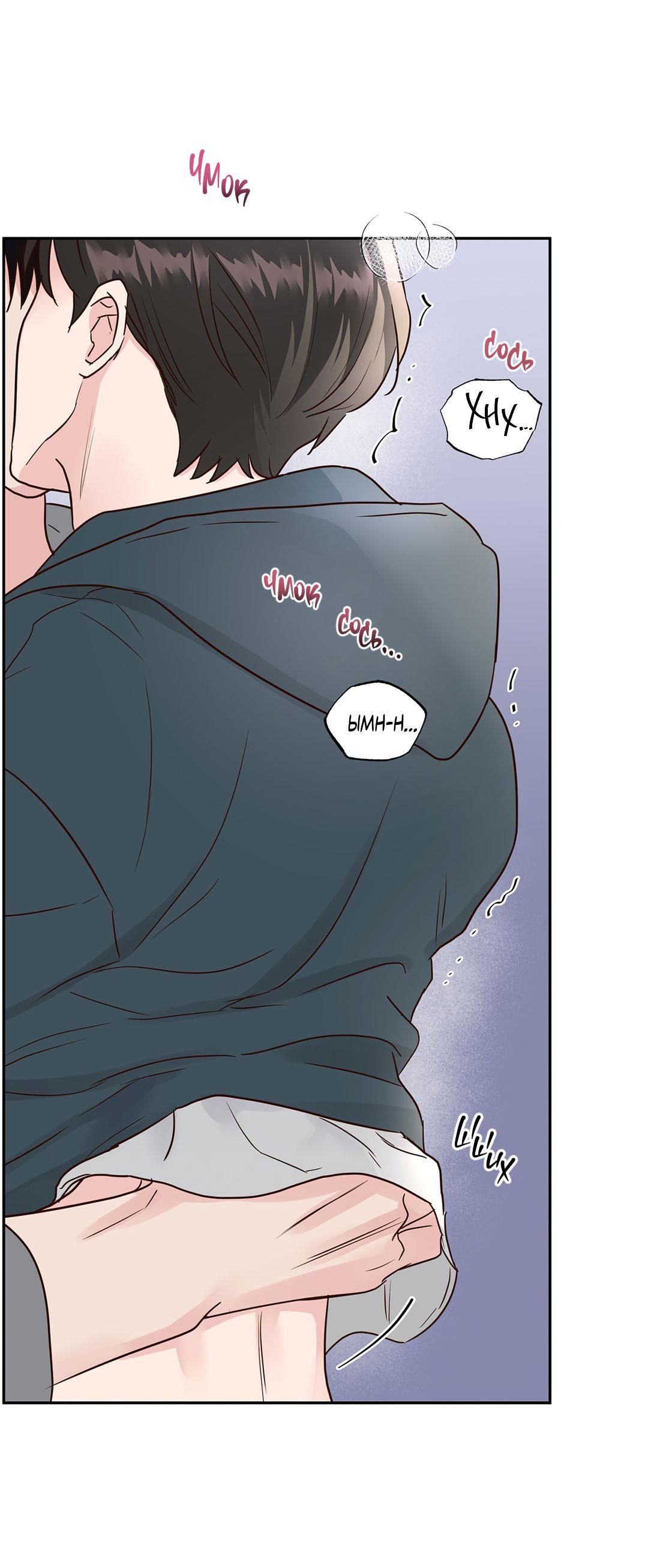 Манга Низкотемпературный ожог - Глава 36 Страница 46