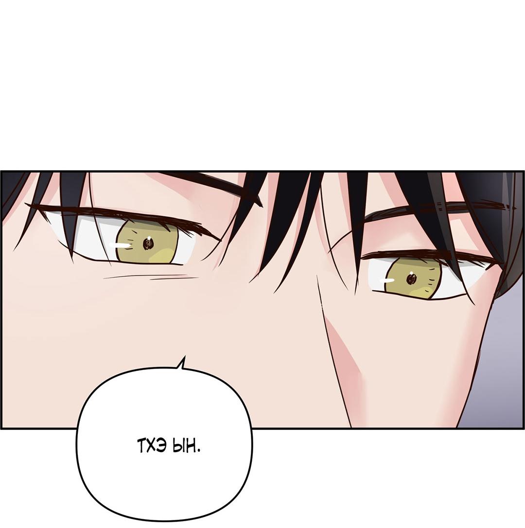 Манга Низкотемпературный ожог - Глава 36 Страница 31