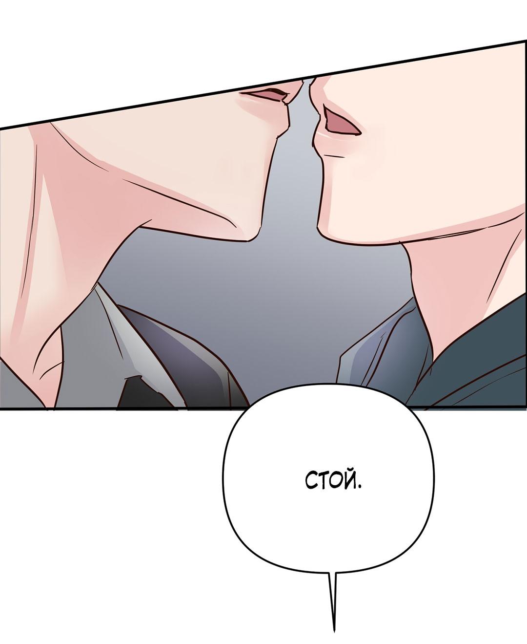 Манга Низкотемпературный ожог - Глава 36 Страница 4