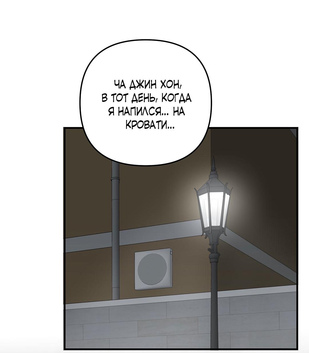 Манга Низкотемпературный ожог - Глава 36 Страница 6