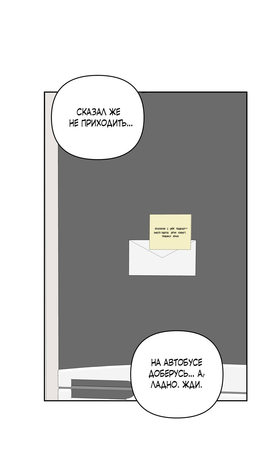 Манга Низкотемпературный ожог - Глава 37 Страница 5