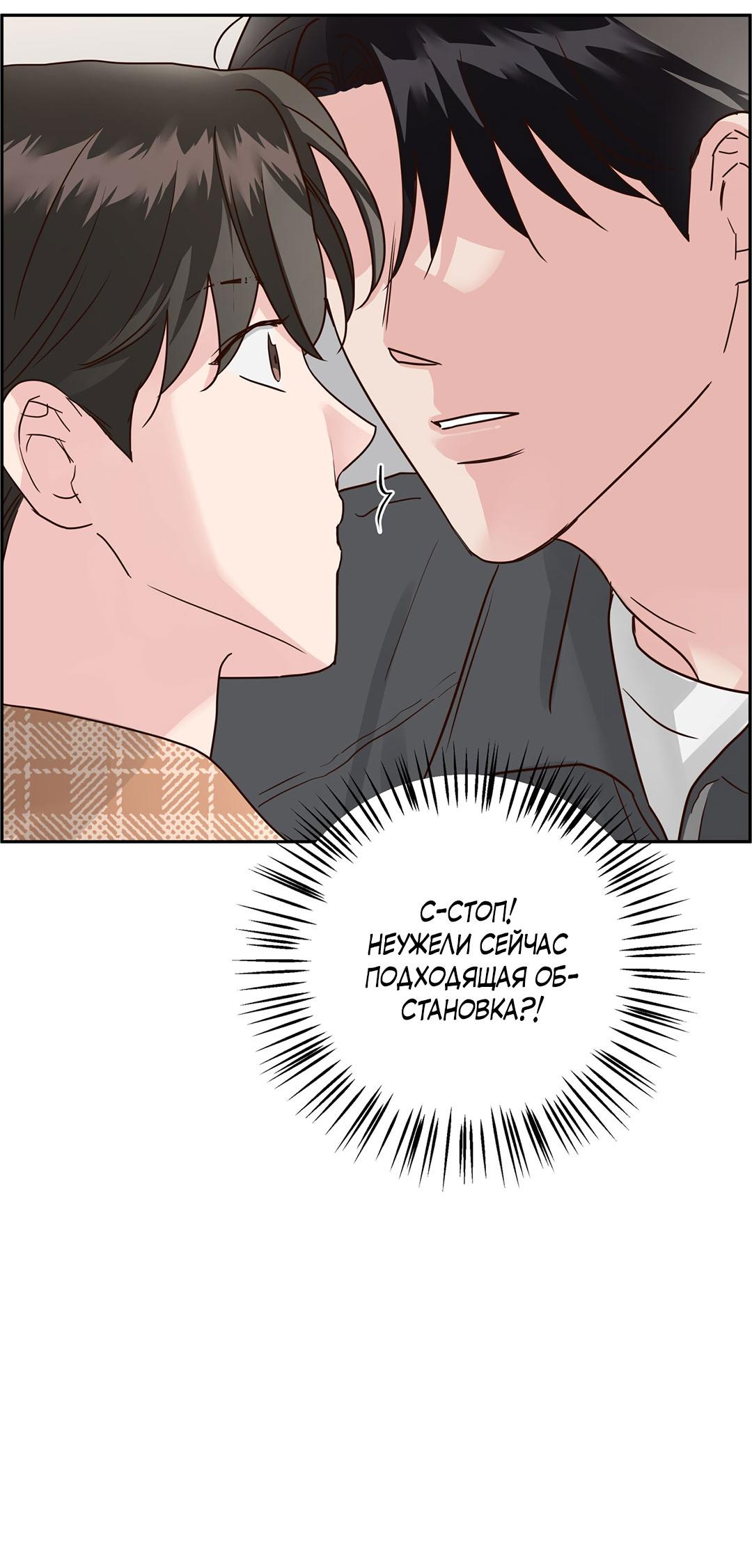 Манга Низкотемпературный ожог - Глава 37 Страница 18