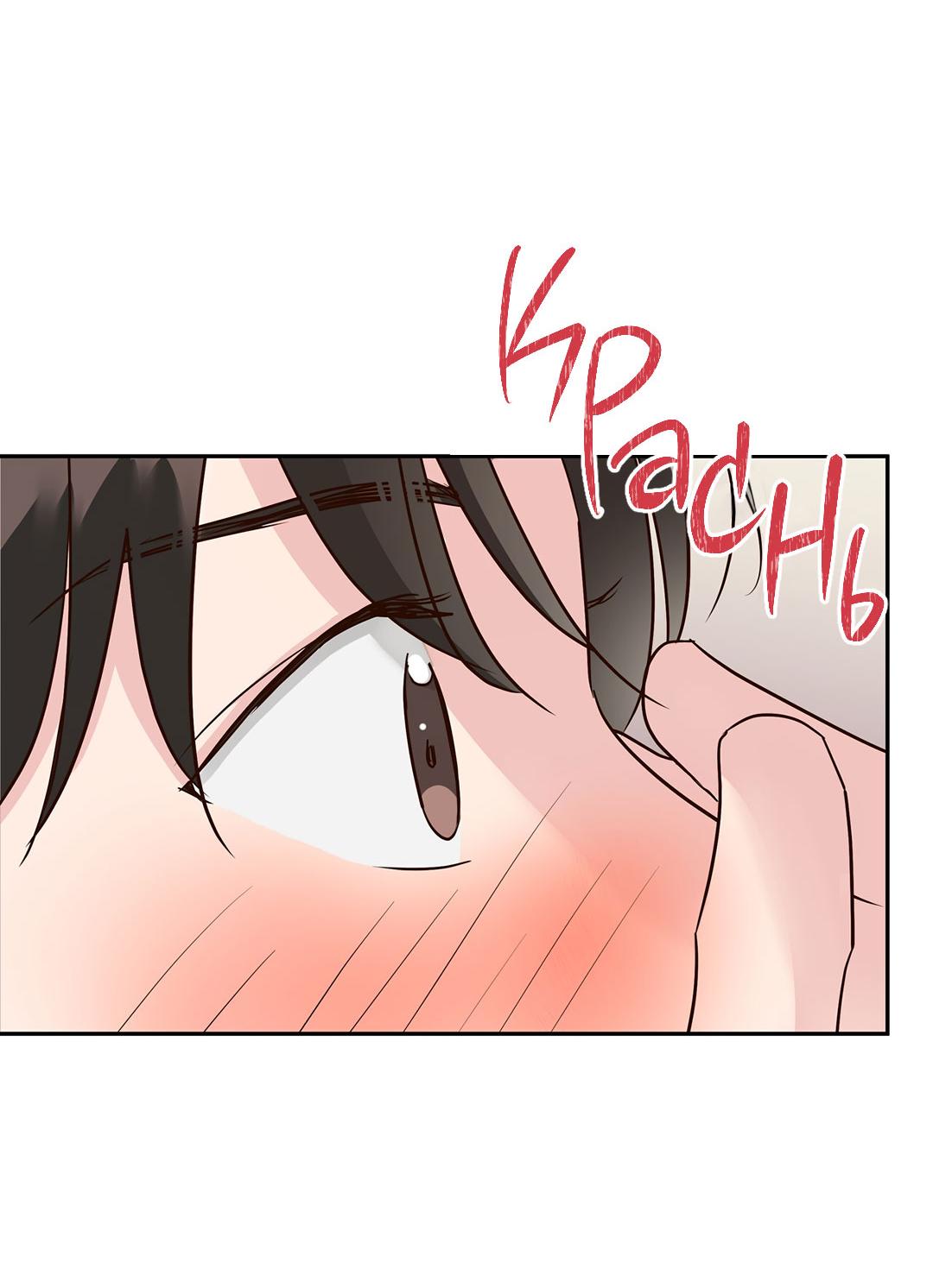 Манга Низкотемпературный ожог - Глава 37 Страница 24