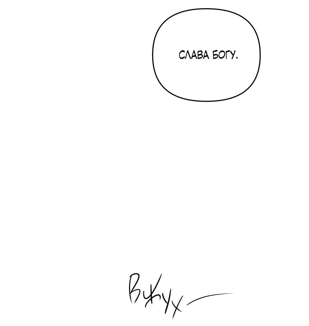 Манга Низкотемпературный ожог - Глава 37 Страница 17