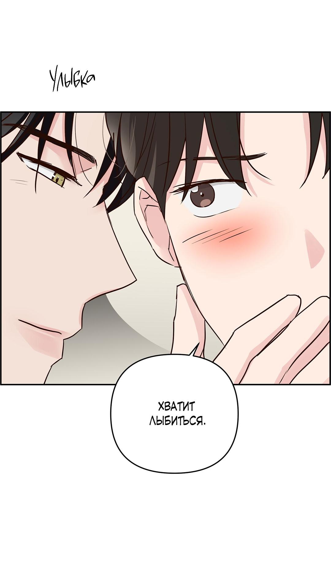 Манга Низкотемпературный ожог - Глава 37 Страница 22