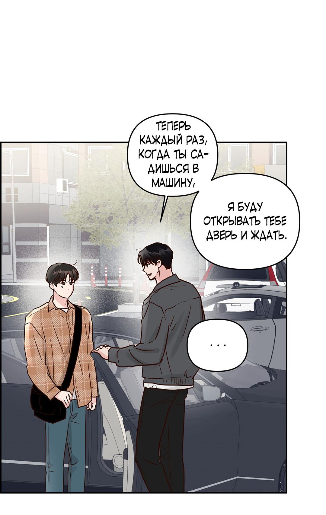 Манга Низкотемпературный ожог - Глава 37 Страница 10