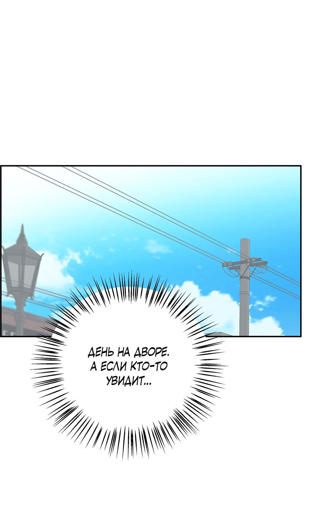 Манга Низкотемпературный ожог - Глава 37 Страница 19