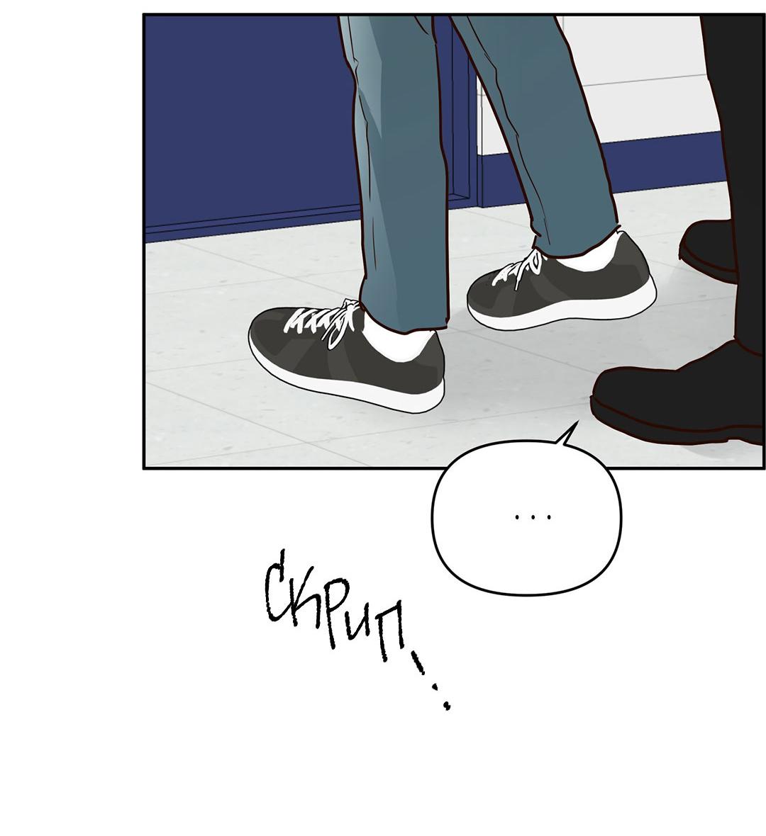 Манга Низкотемпературный ожог - Глава 37 Страница 29