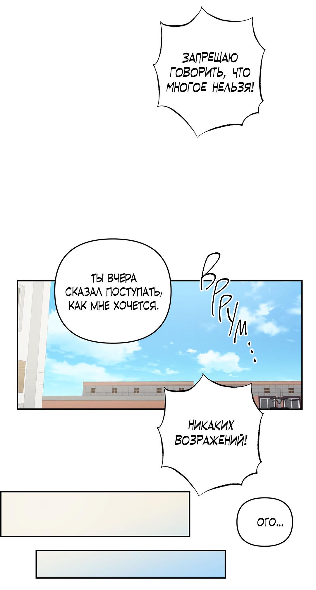 Манга Низкотемпературный ожог - Глава 37 Страница 26