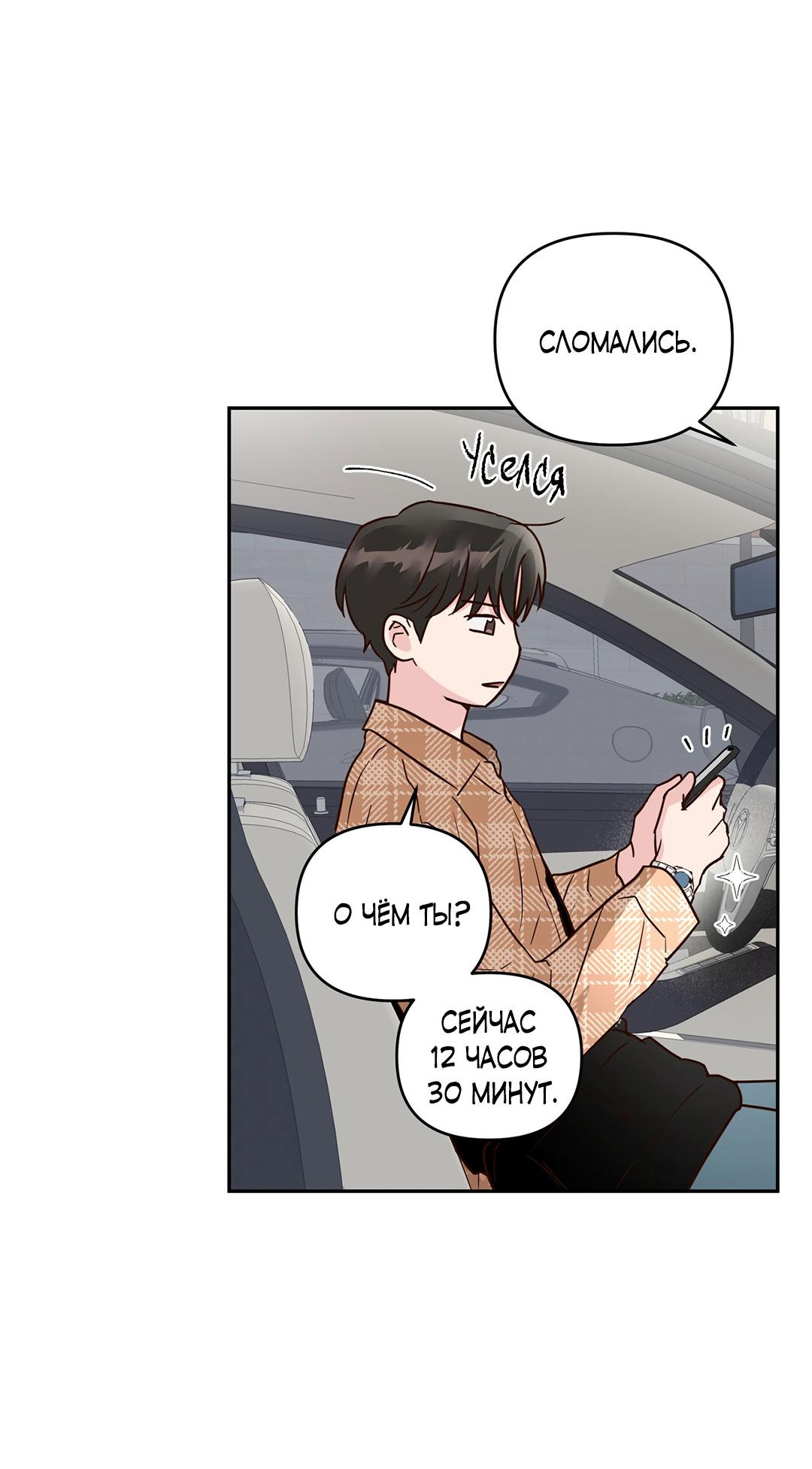 Манга Низкотемпературный ожог - Глава 37 Страница 12