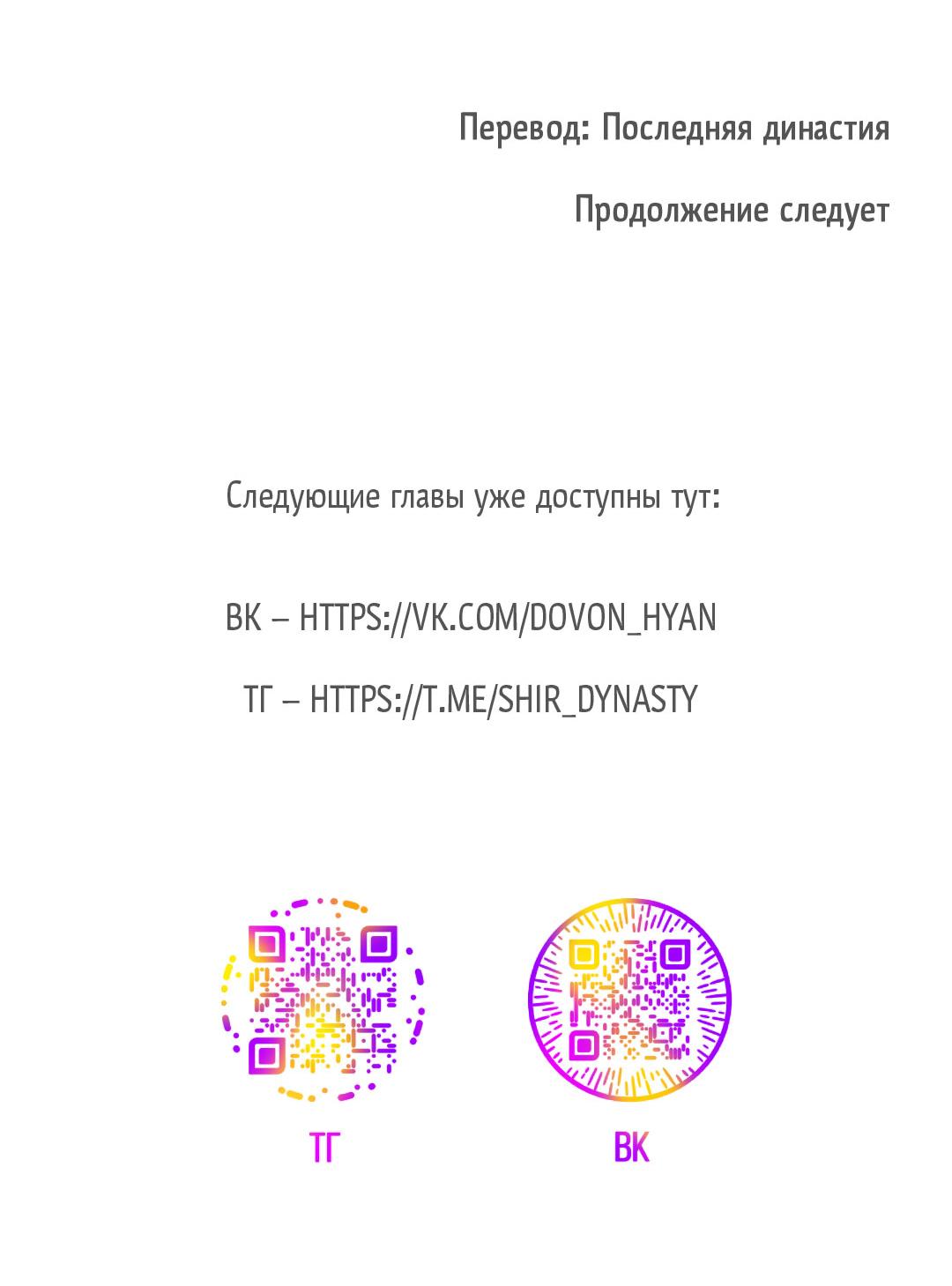 Манга Низкотемпературный ожог - Глава 37 Страница 71