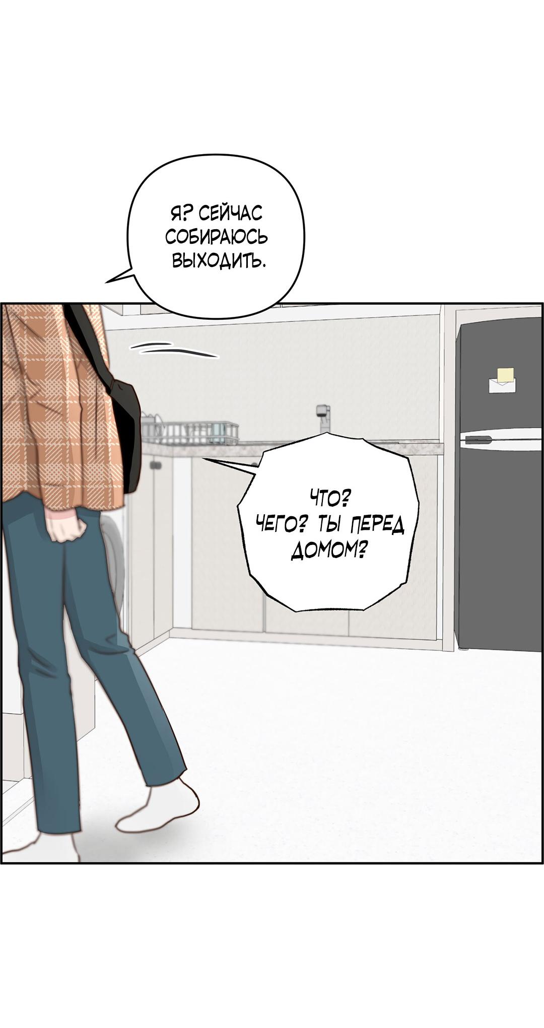 Манга Низкотемпературный ожог - Глава 37 Страница 4