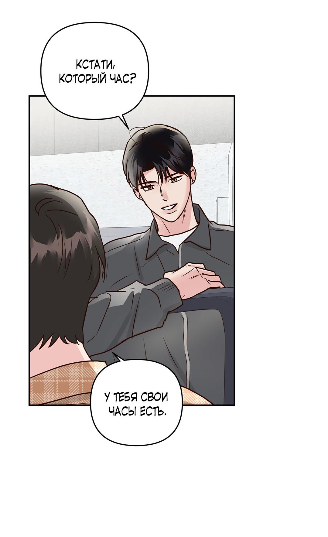 Манга Низкотемпературный ожог - Глава 37 Страница 11