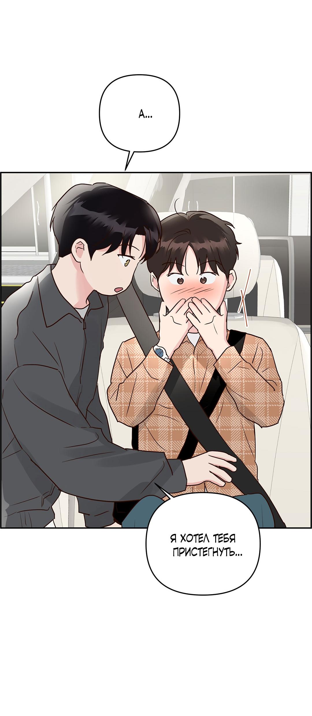 Манга Низкотемпературный ожог - Глава 37 Страница 21