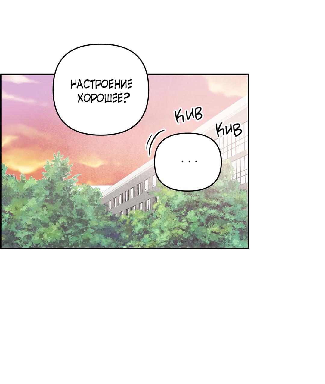 Манга Низкотемпературный ожог - Глава 37 Страница 45