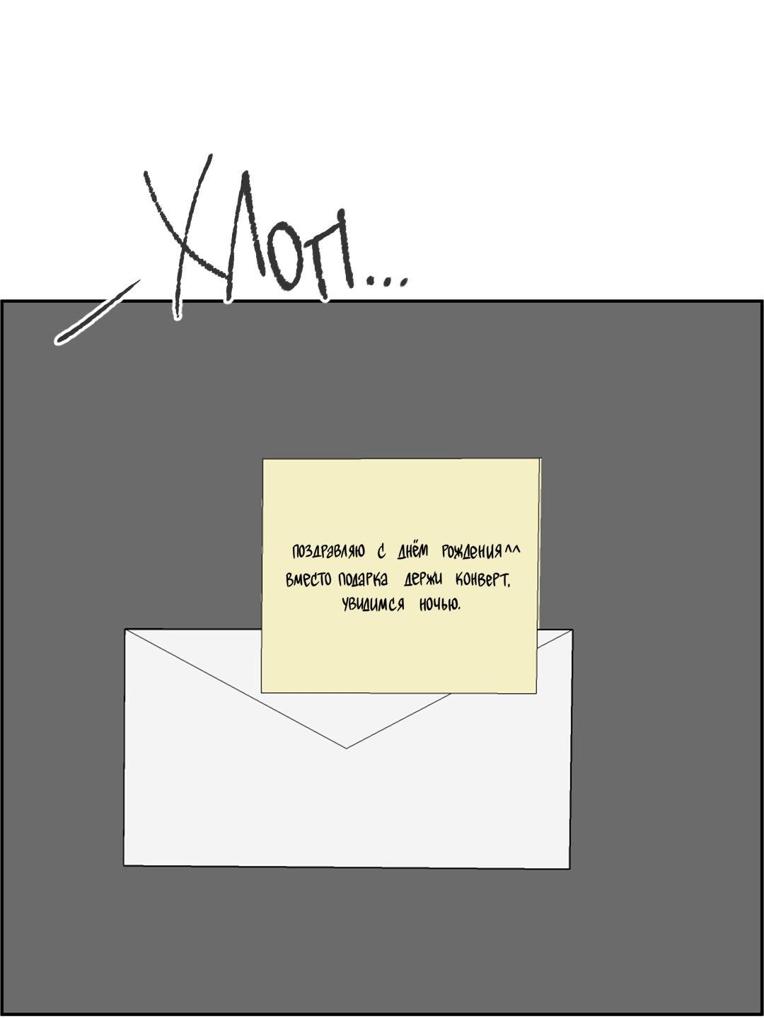 Манга Низкотемпературный ожог - Глава 37 Страница 6