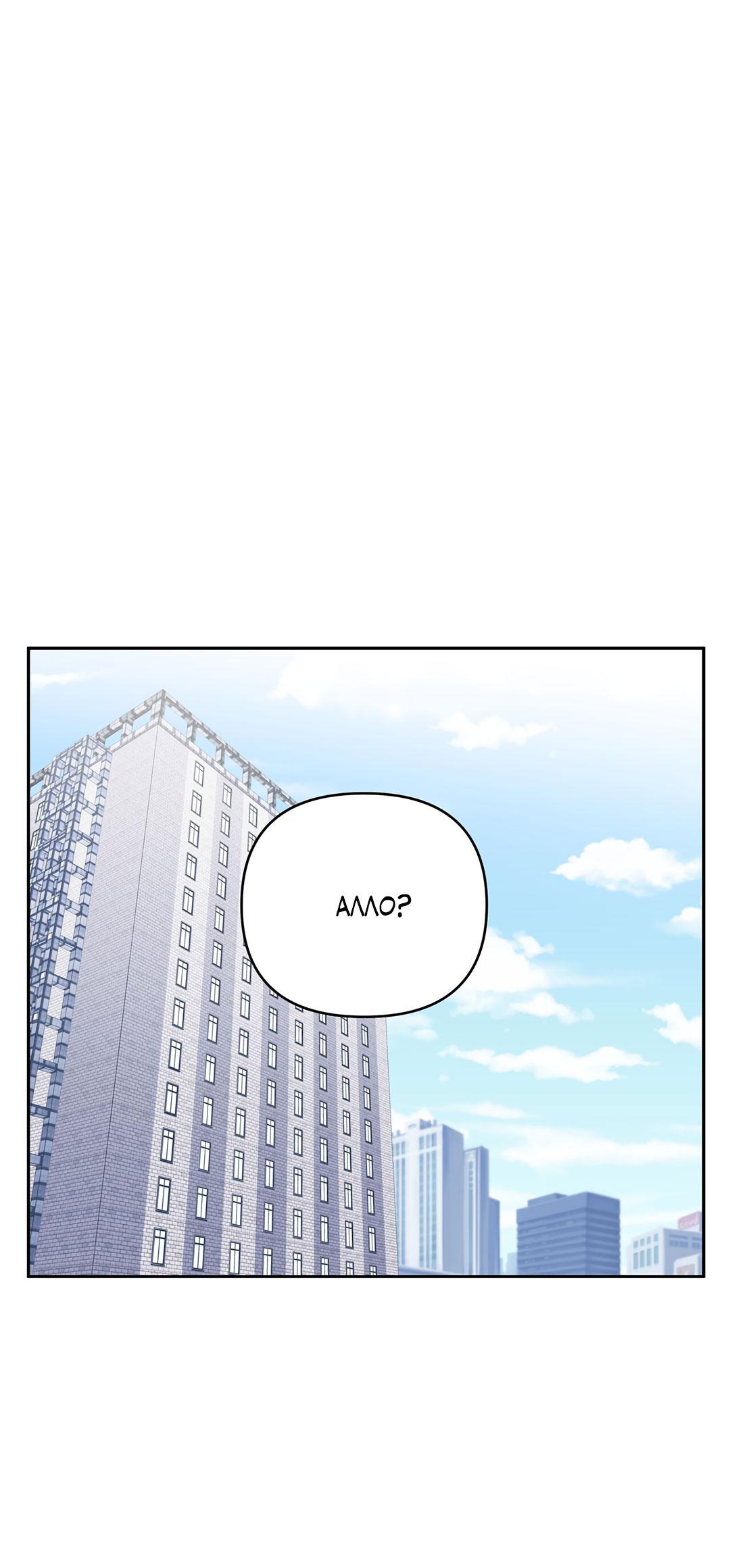 Манга Низкотемпературный ожог - Глава 37 Страница 2