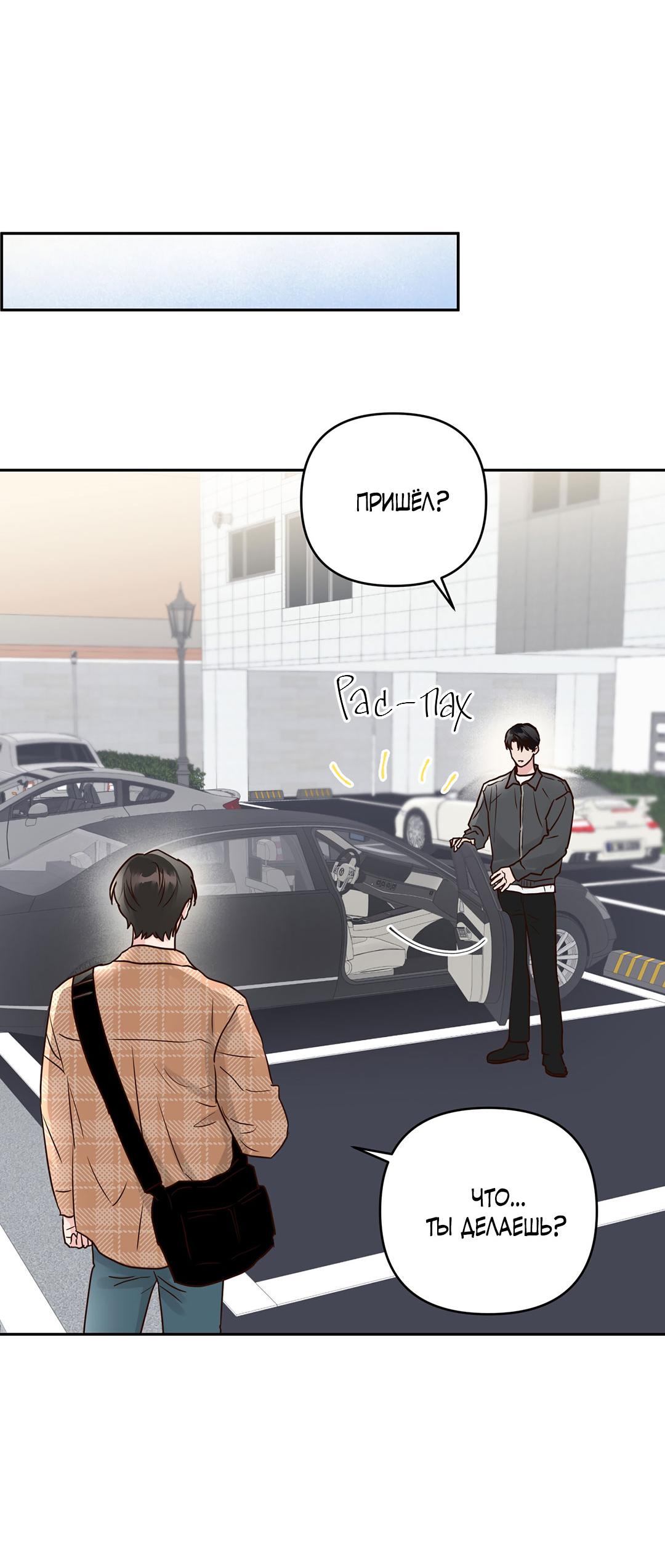 Манга Низкотемпературный ожог - Глава 37 Страница 9