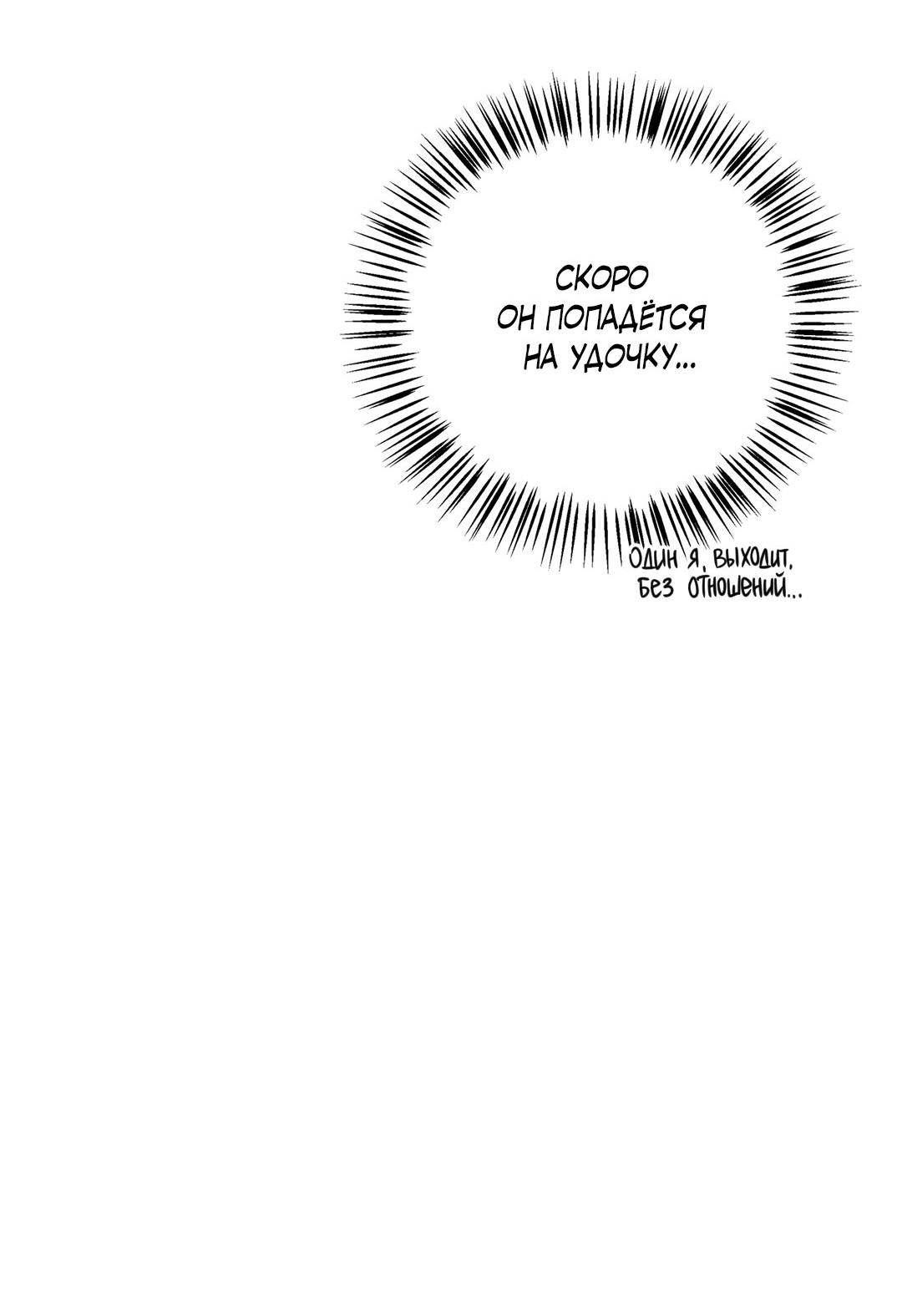 Манга Низкотемпературный ожог - Глава 37 Страница 37