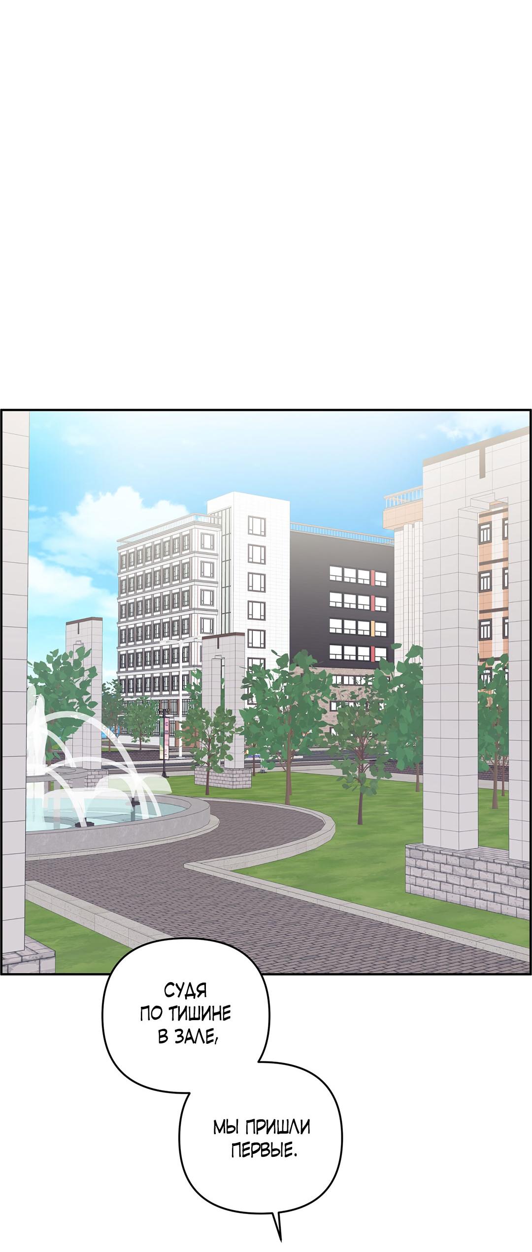 Манга Низкотемпературный ожог - Глава 37 Страница 28