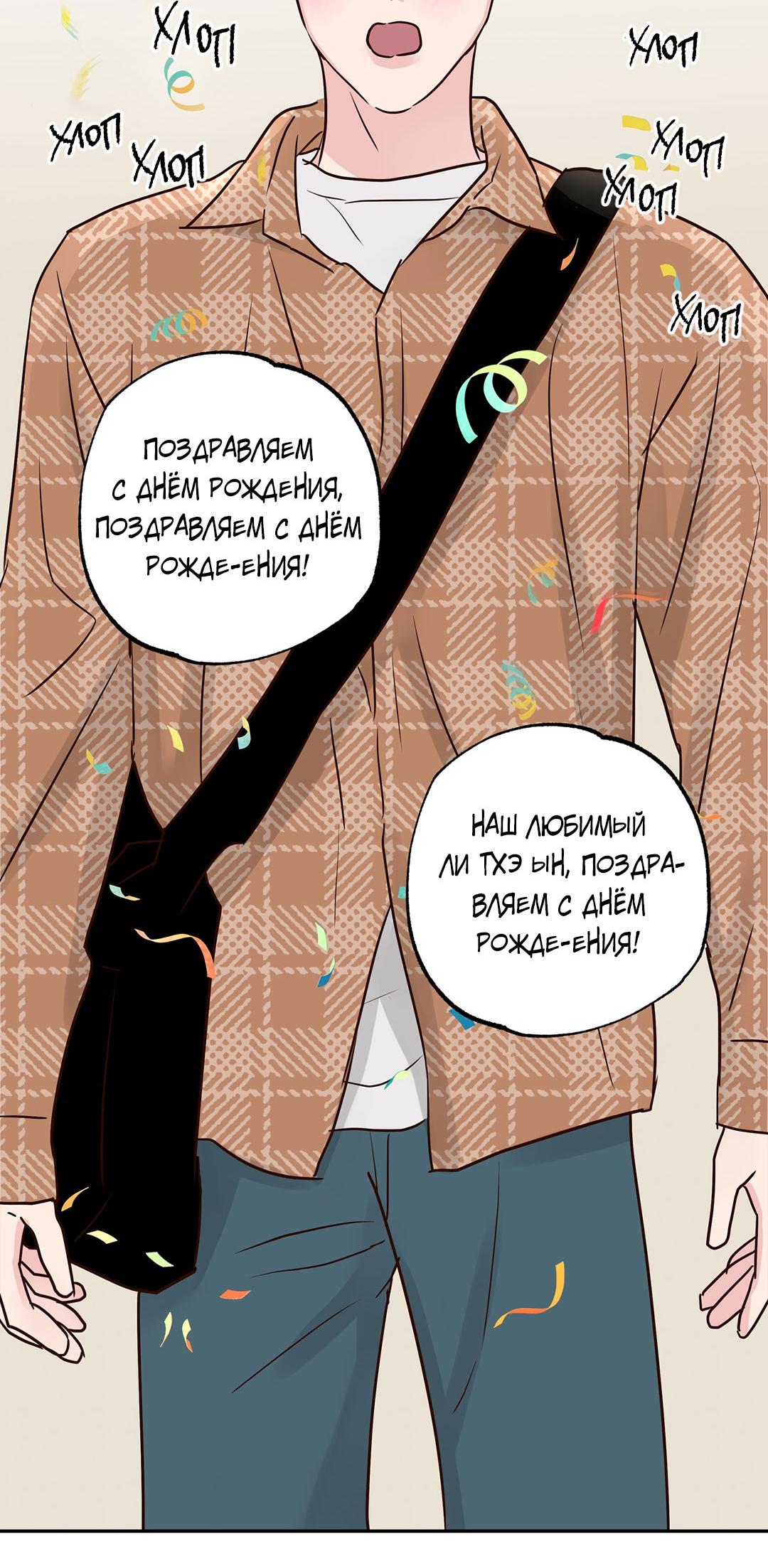 Манга Низкотемпературный ожог - Глава 37 Страница 31