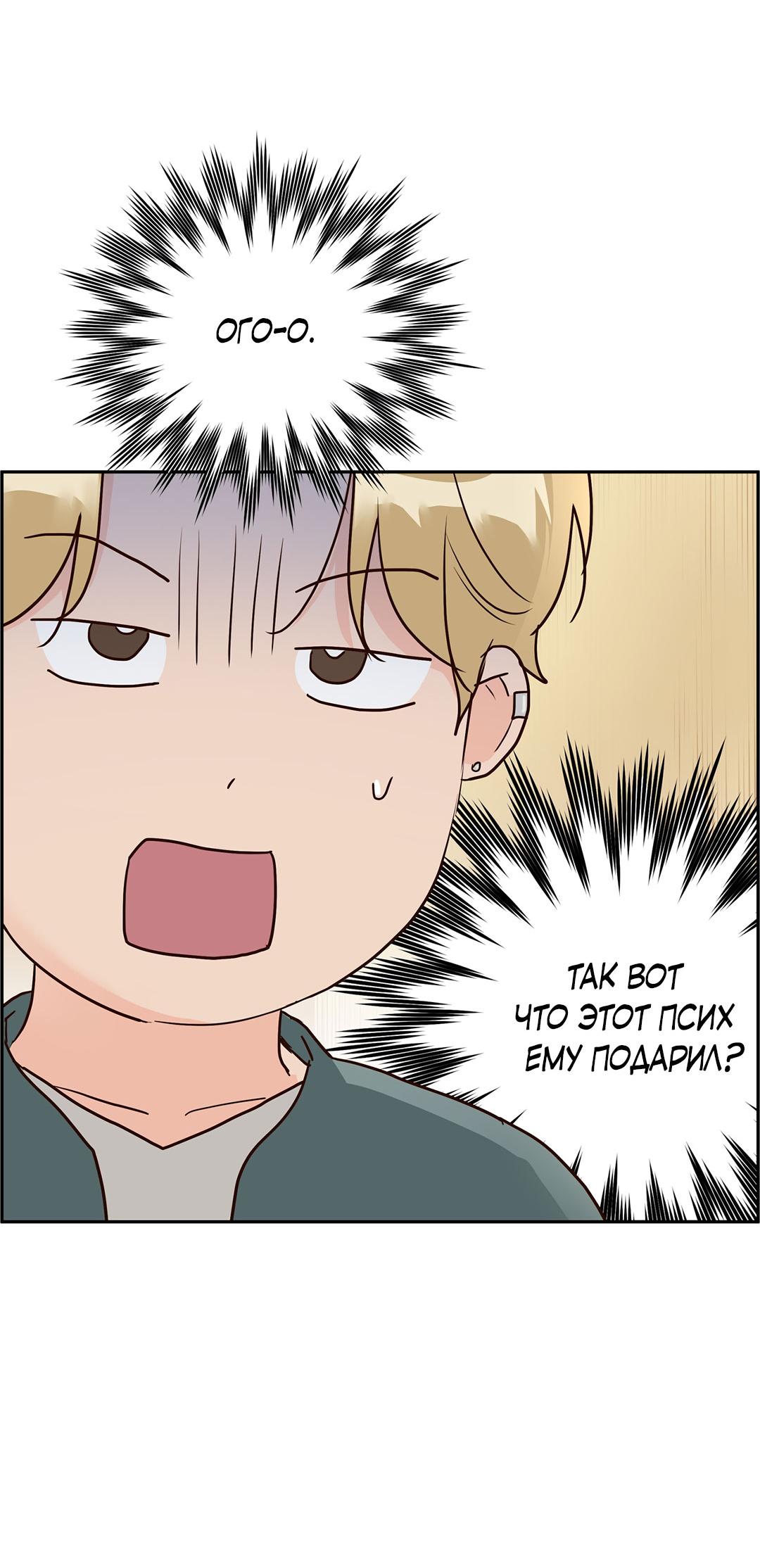 Манга Низкотемпературный ожог - Глава 37 Страница 35