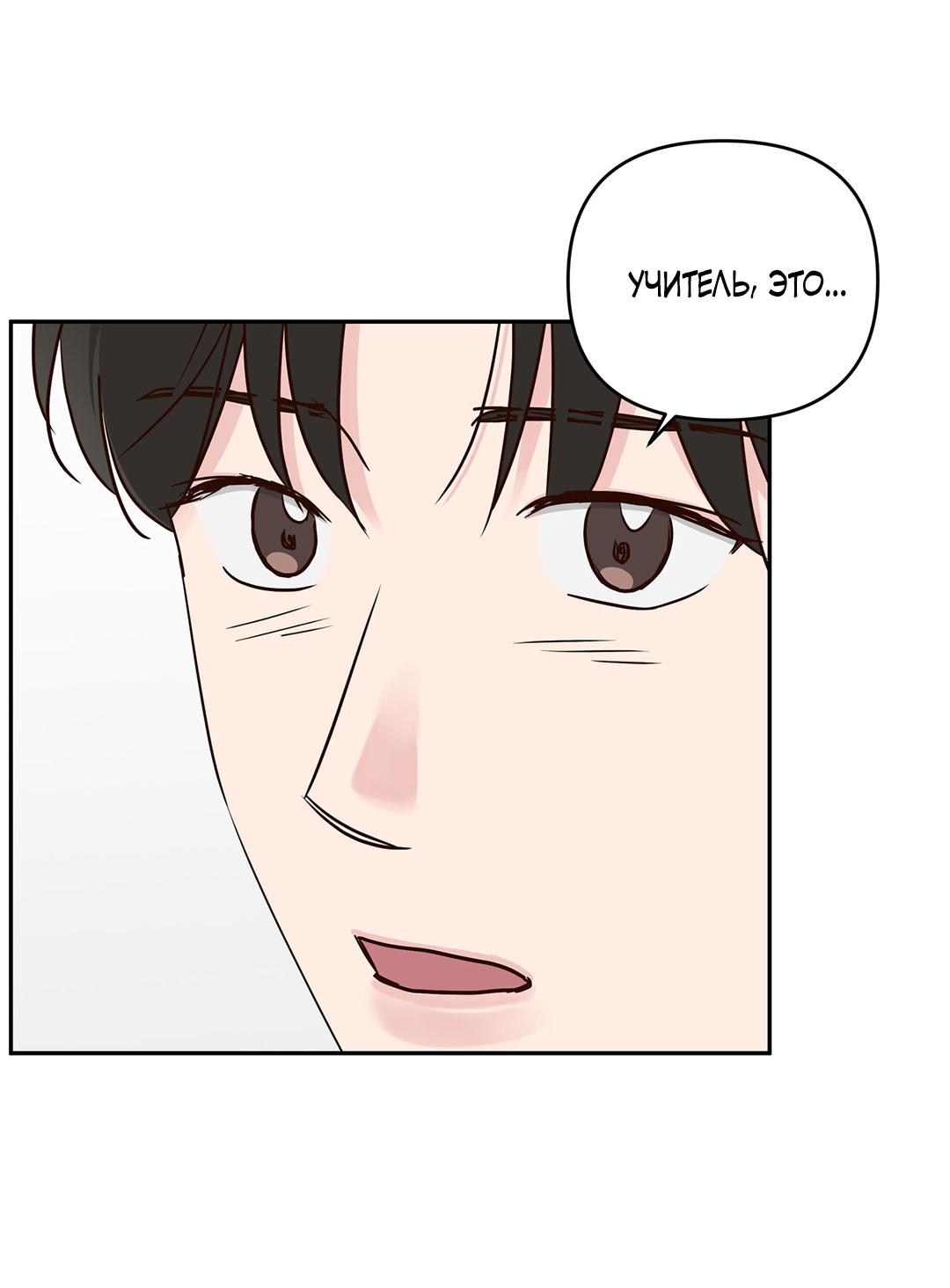 Манга Низкотемпературный ожог - Глава 38 Страница 72