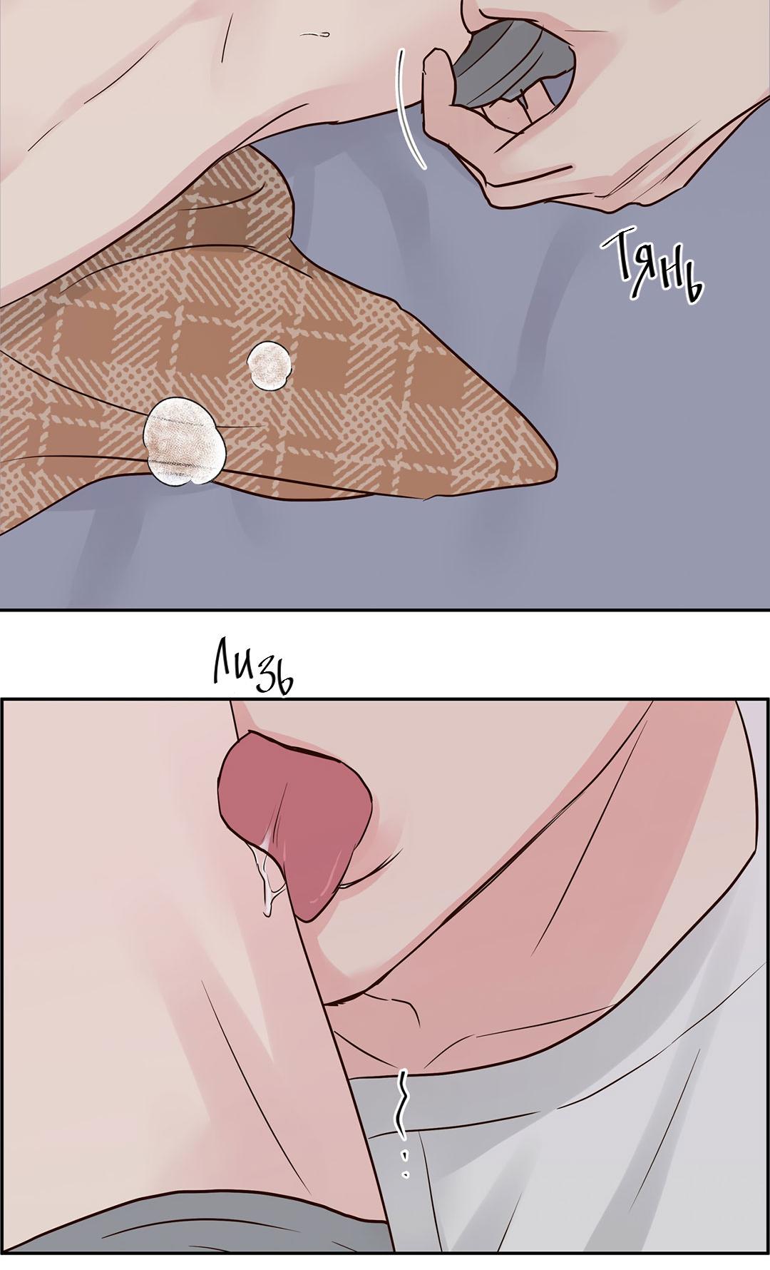 Манга Низкотемпературный ожог - Глава 38 Страница 31