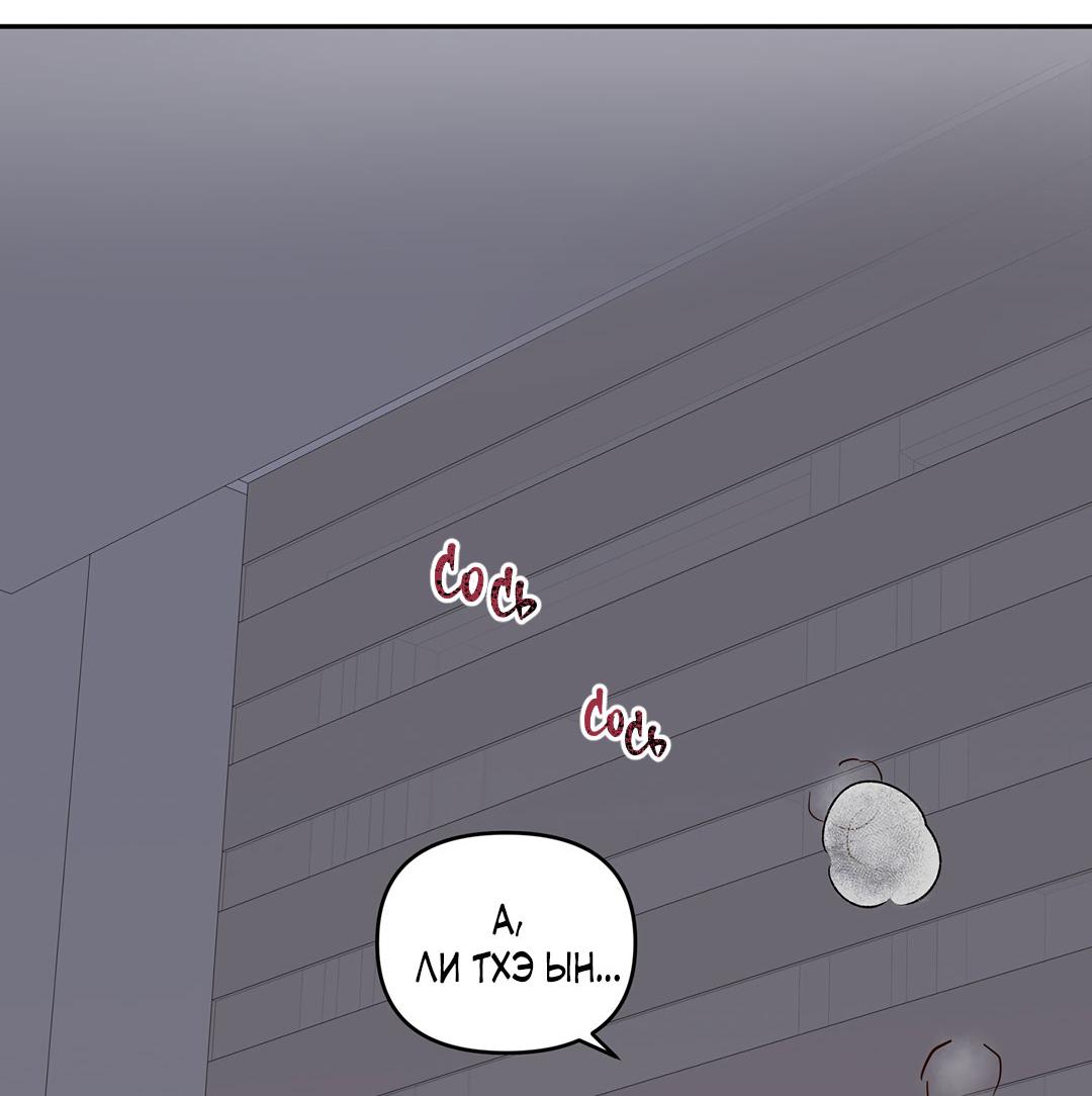 Манга Низкотемпературный ожог - Глава 38 Страница 23