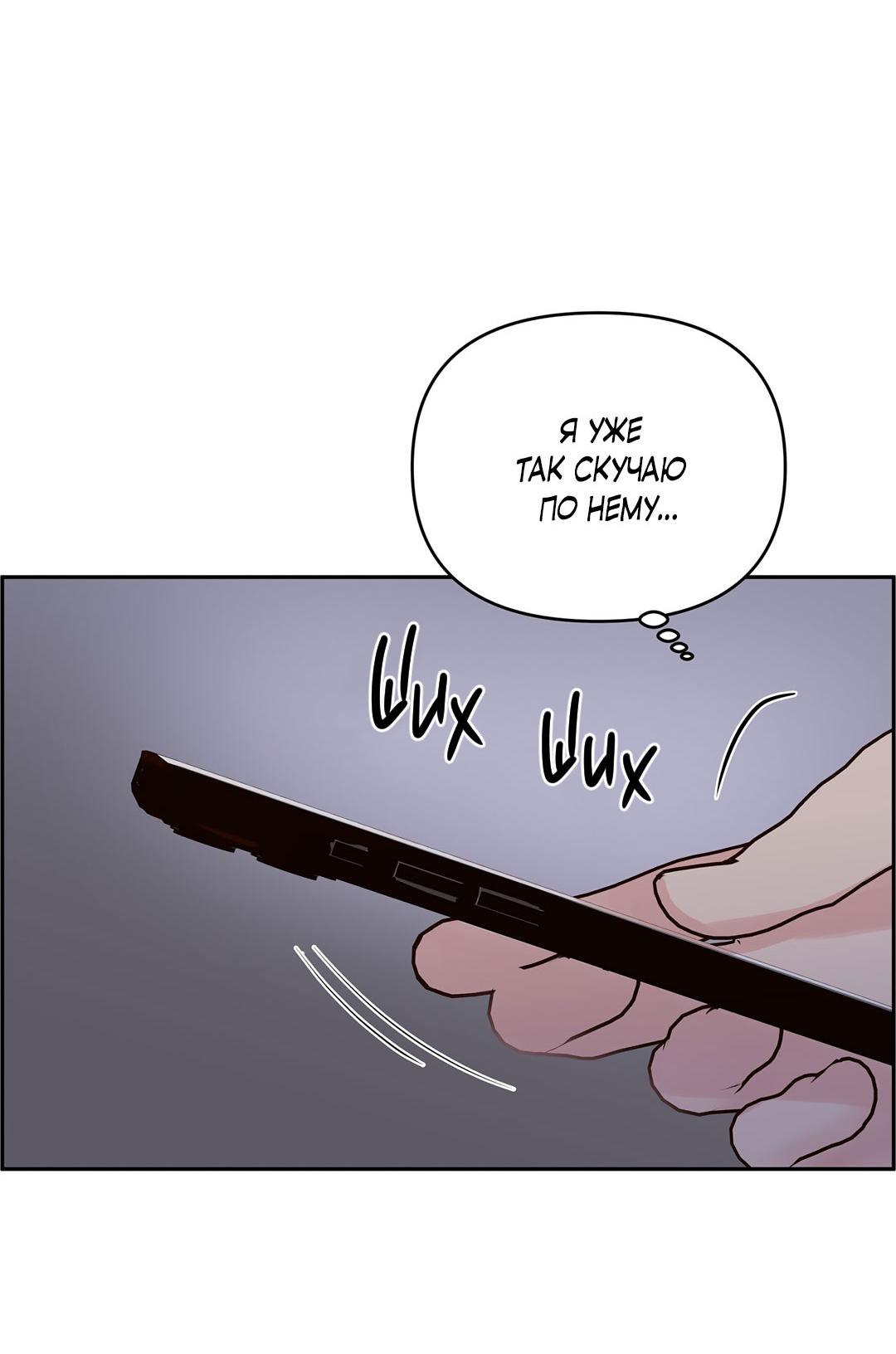 Манга Низкотемпературный ожог - Глава 38 Страница 17