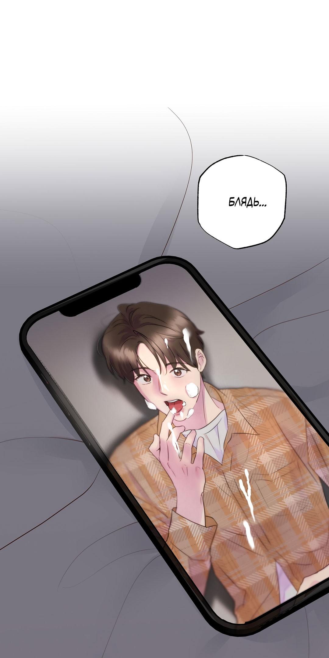 Манга Низкотемпературный ожог - Глава 38 Страница 47