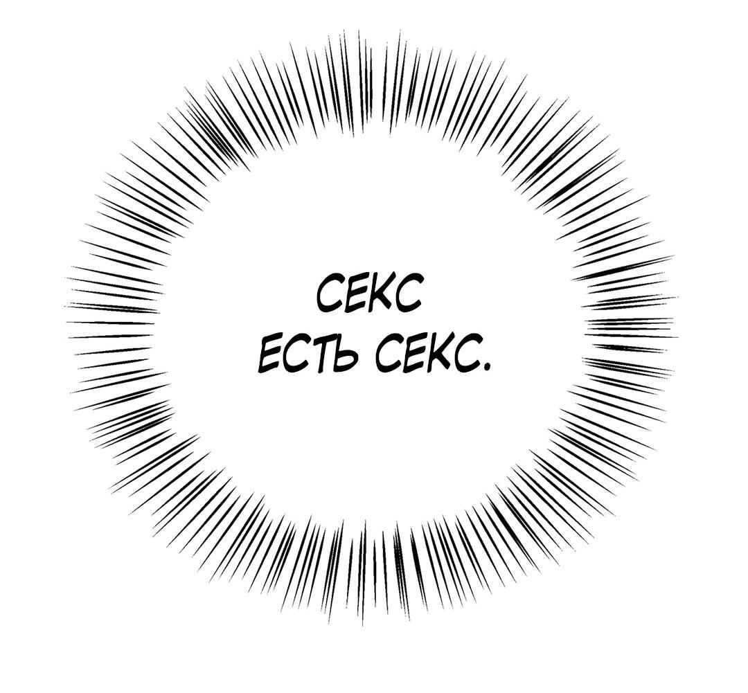 Манга Низкотемпературный ожог - Глава 38 Страница 10