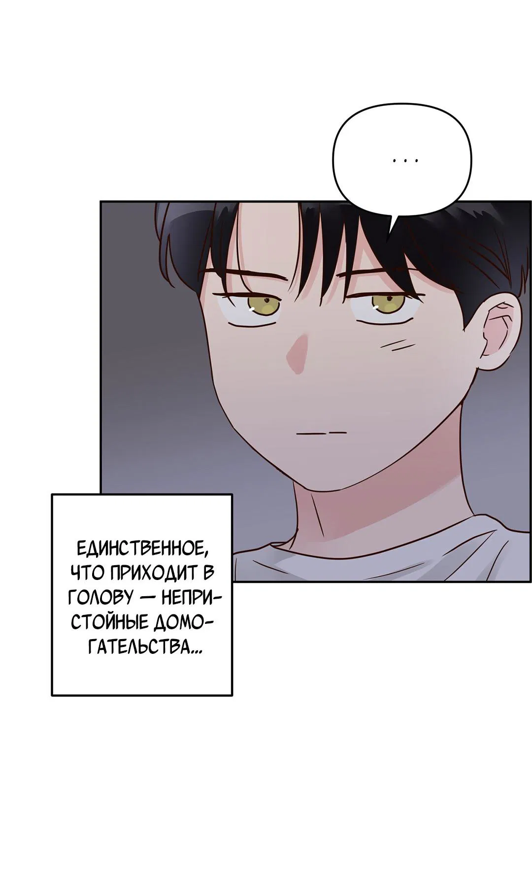 Манга Низкотемпературный ожог - Глава 38 Страница 16